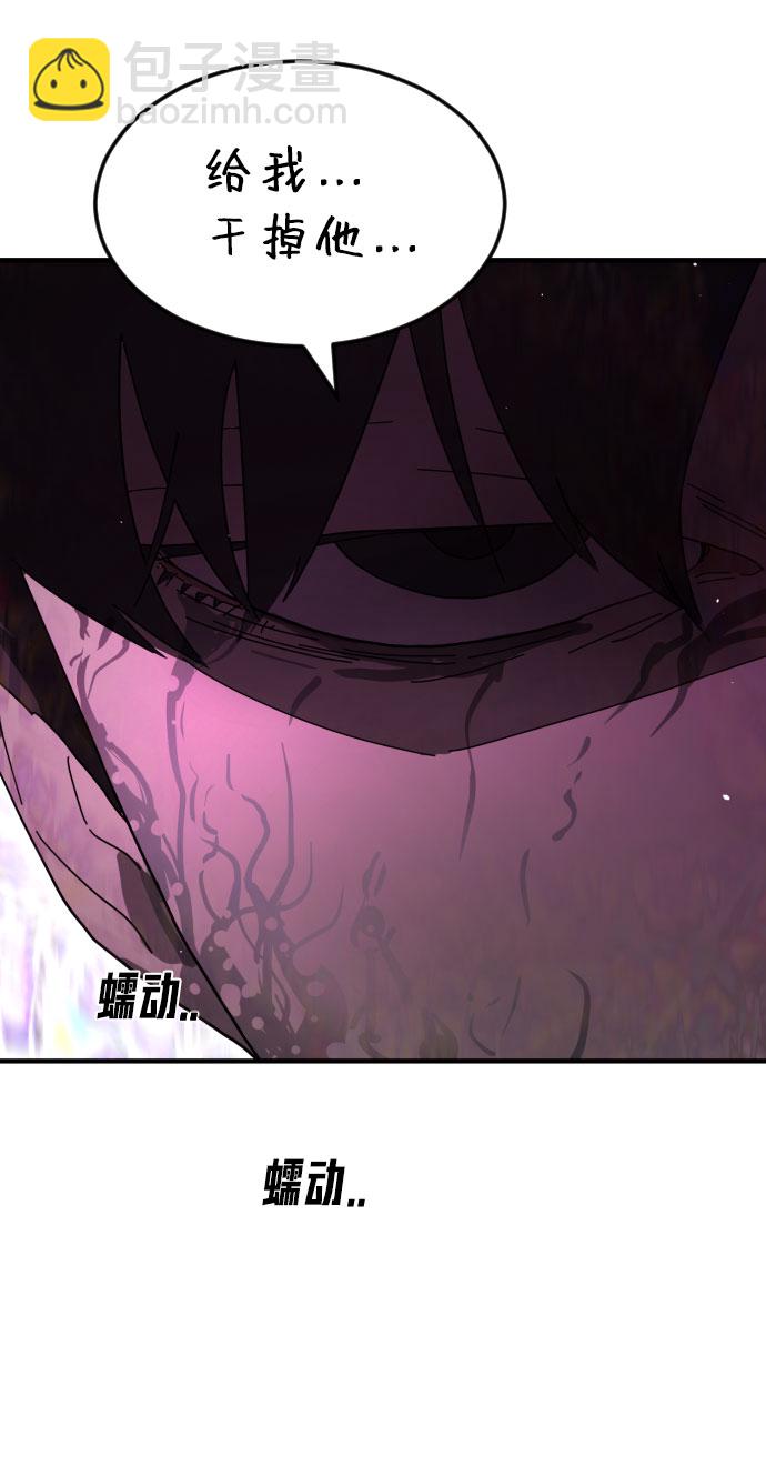 🍟末日危机 第55话 第35页