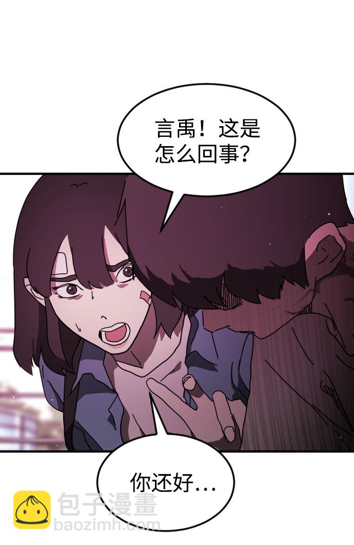 🍟末日危机 第55话 第39页