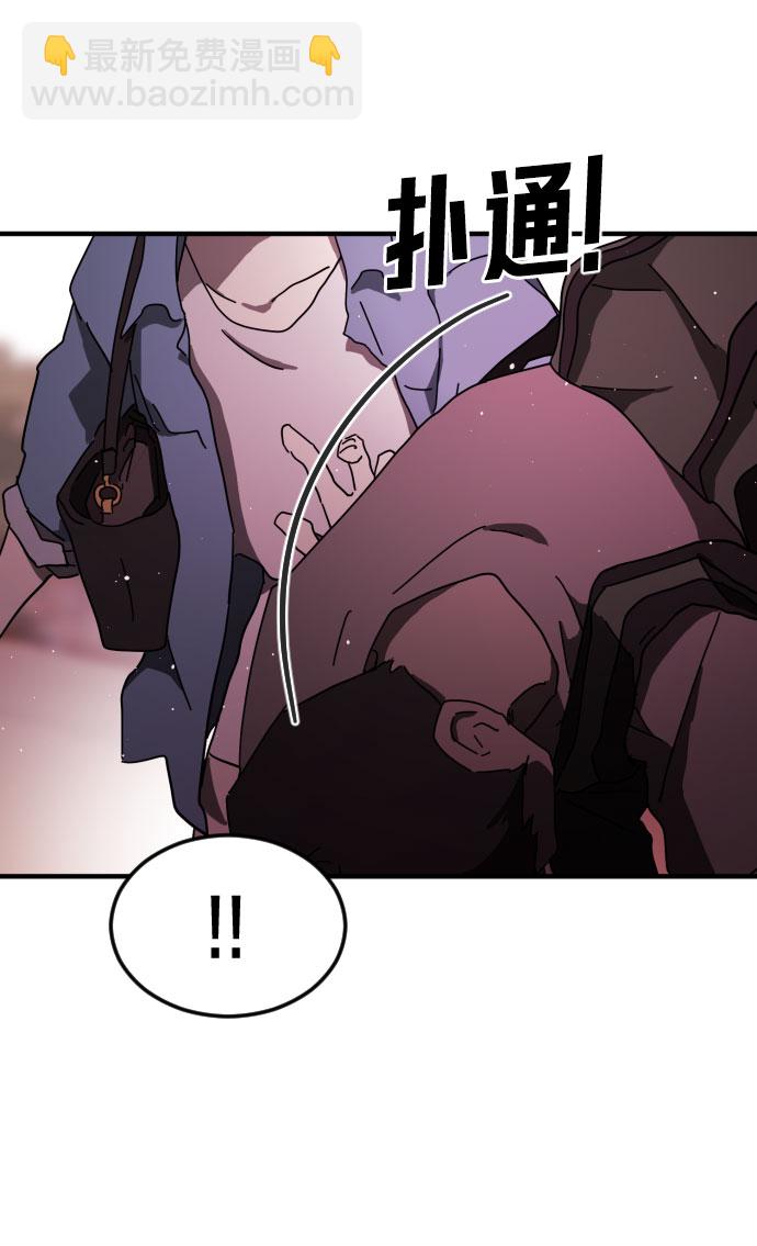 🍟末日危机 第55话 第42页