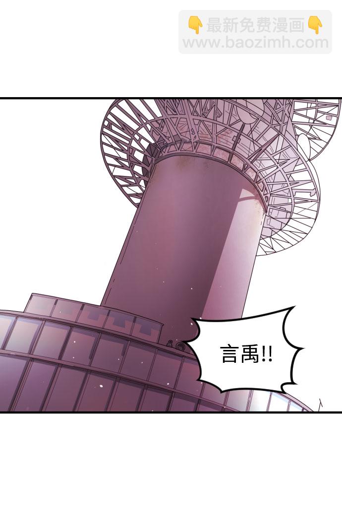 🍟末日危机 第55话 第43页
