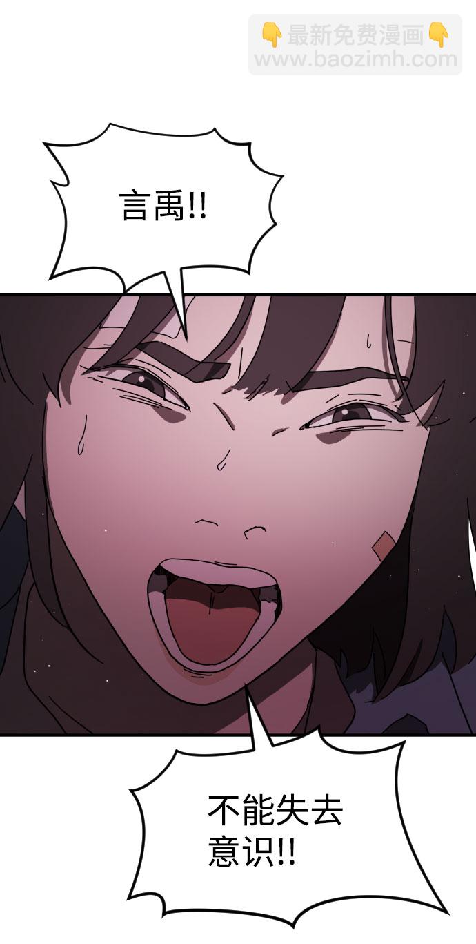 🍟末日危机 第55话 第45页