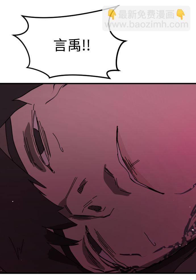 🍟末日危机 第55话 第46页