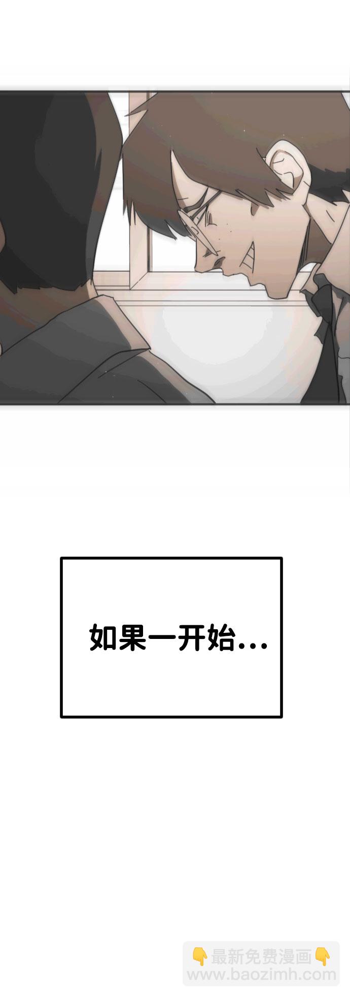 🍟末日危机 第55话 第48页