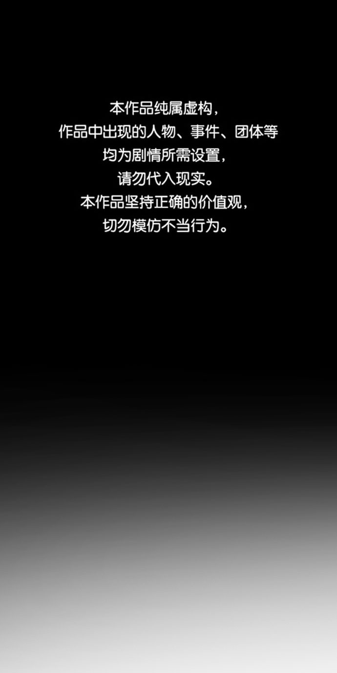 🍟末日危机 第57话 第1页