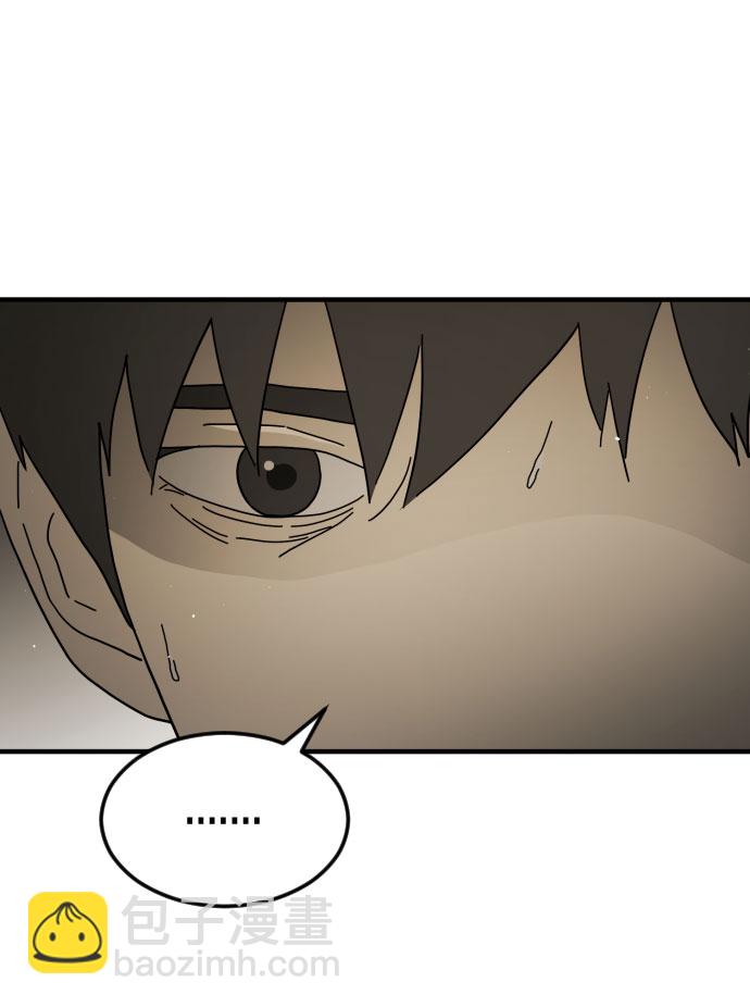 🍟末日危机 第57话 第15页