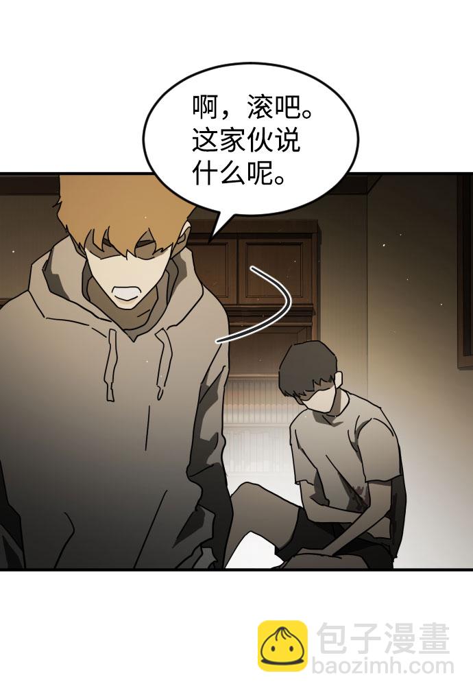 🍟末日危机 第57话 第19页
