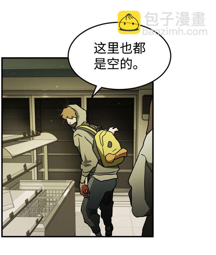 🍟末日危机 第57话 第34页