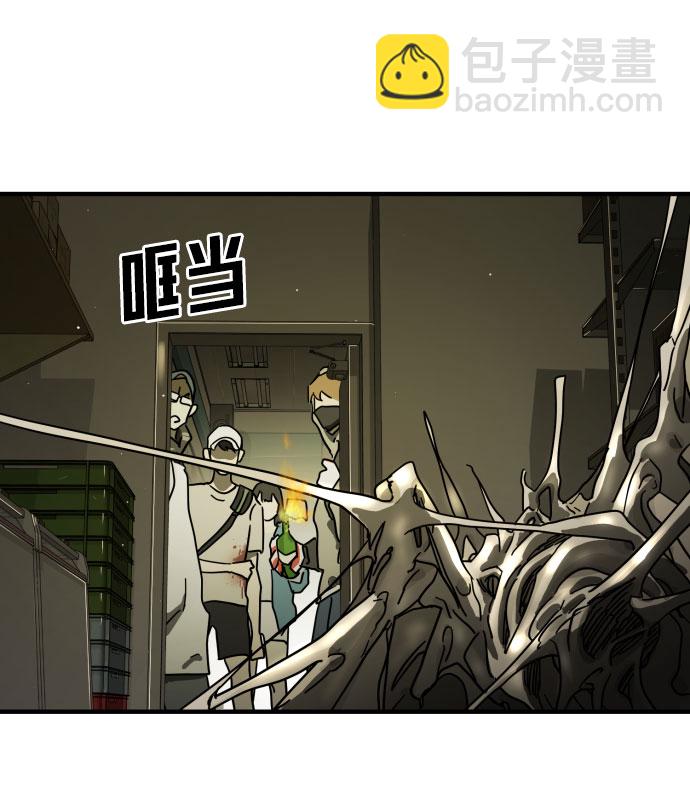 🍟末日危机 第57话 第38页