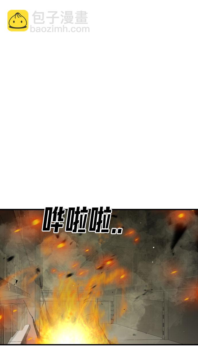🍟末日危机 第57话 第41页
