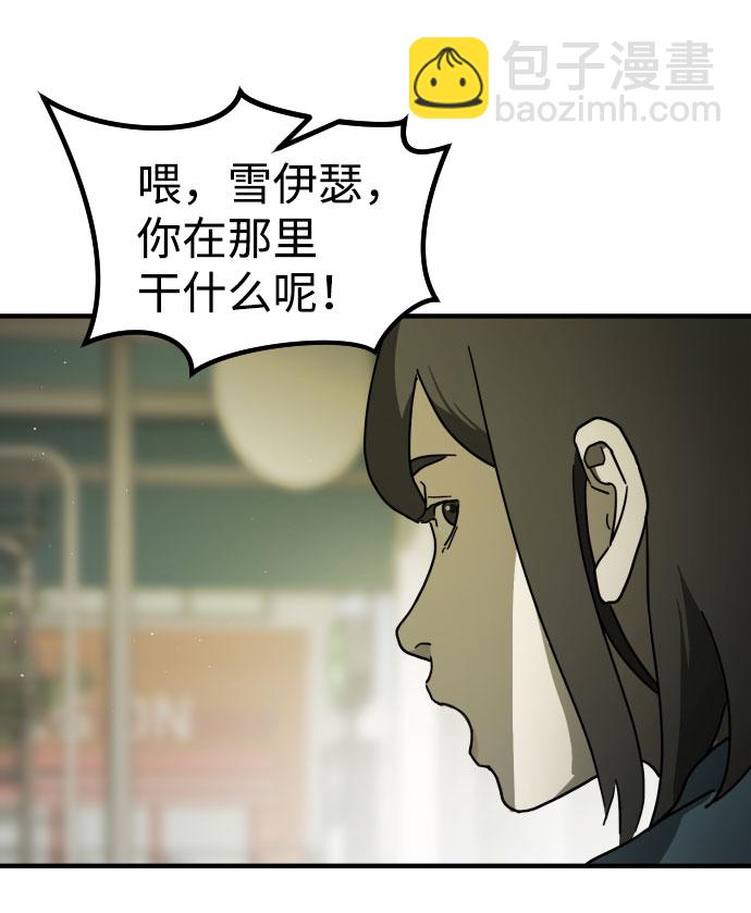 🍟末日危机 第57话 第44页