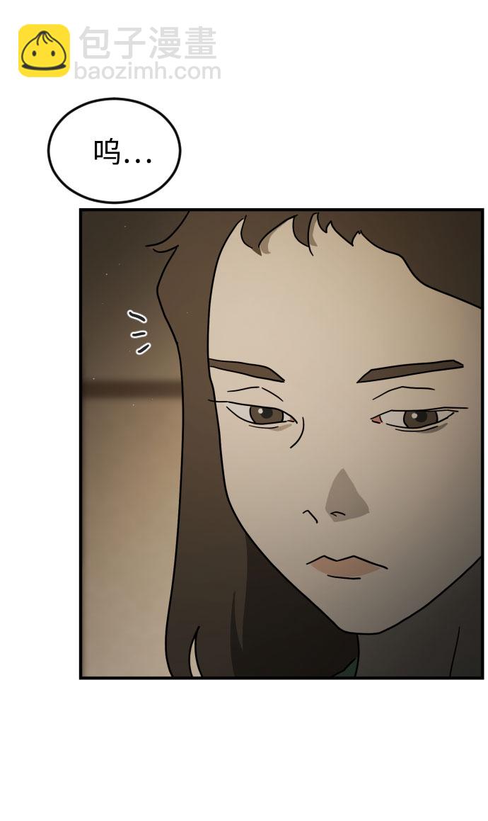🍟末日危机 第57话 第6页