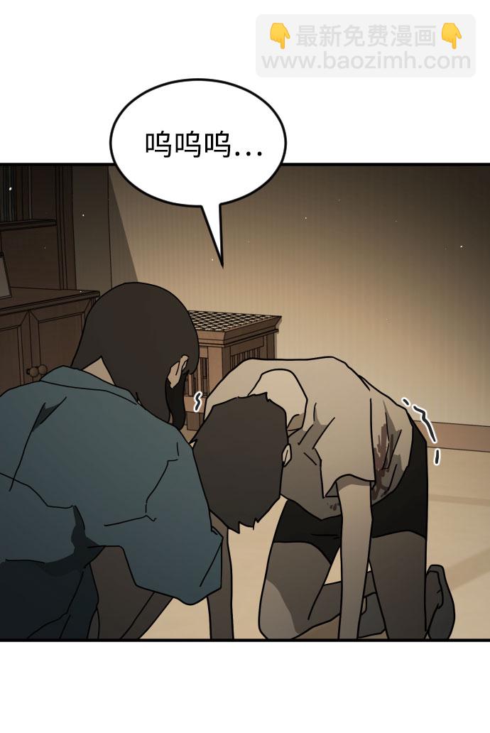 🍟末日危机 第57话 第7页