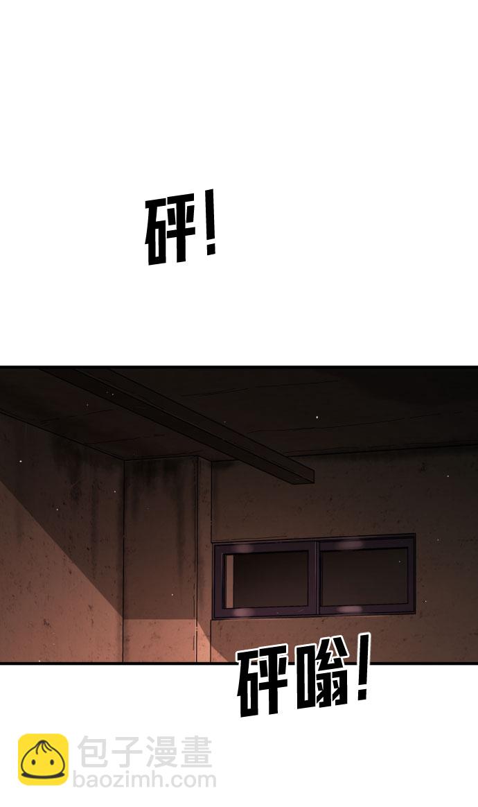 🍟末日危机 第59话 第26页