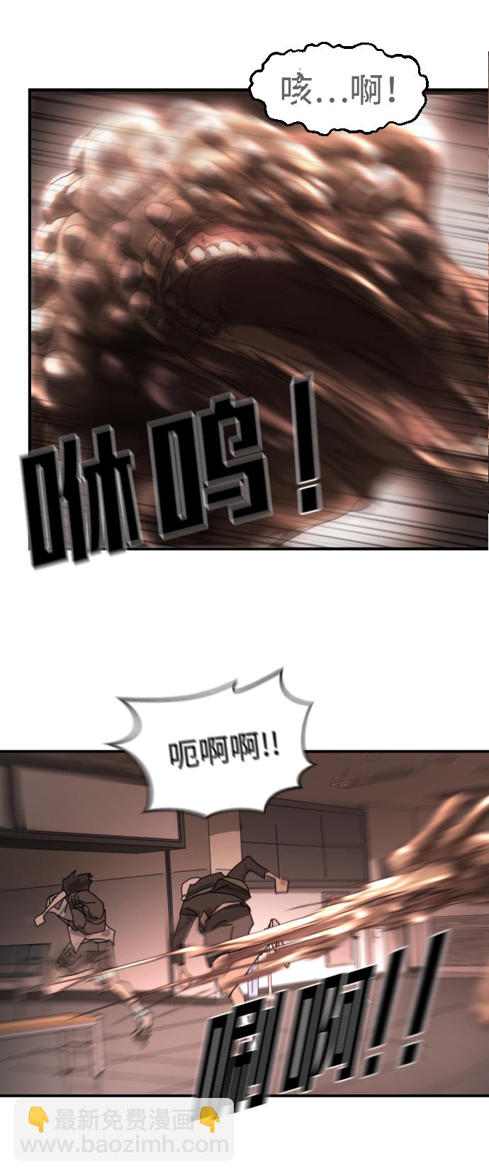 🍟末日危机 第7话 第13页