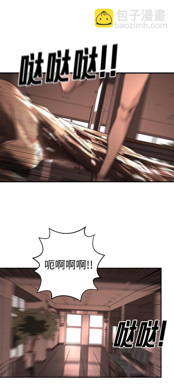 🍟末日危机 第7话 第14页