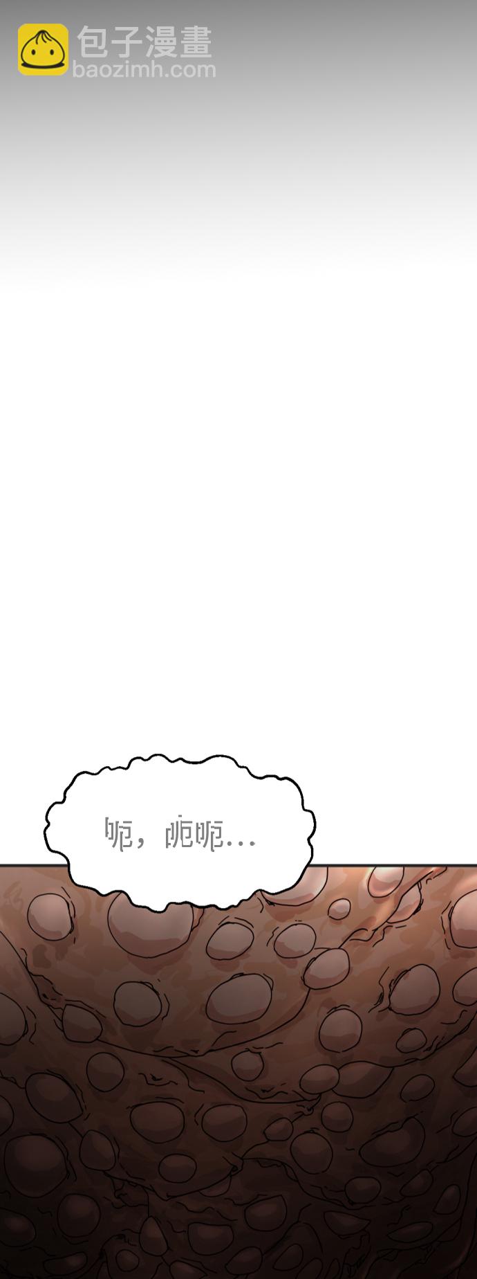 🍟末日危机 第7话 第2页