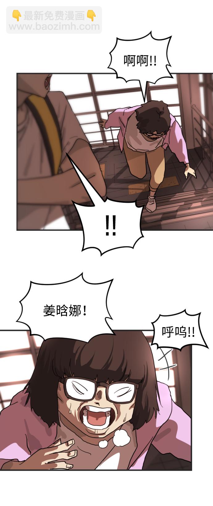 🍟末日危机 第7话 第28页