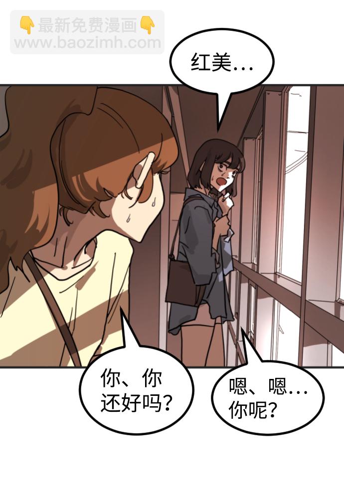 🍟末日危机 第7话 第33页