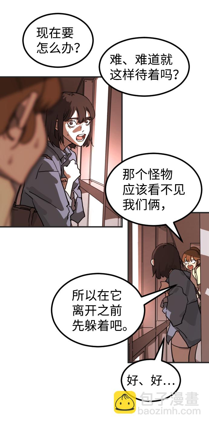 🍟末日危机 第7话 第35页