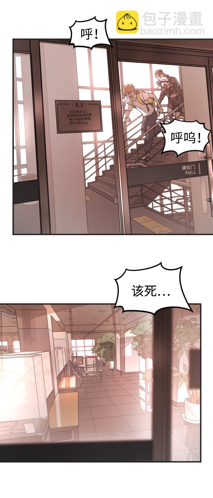 🍟末日危机 第7话 第39页