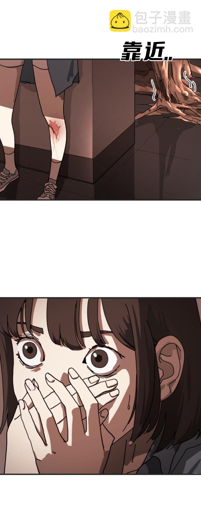 🍟末日危机 第7话 第43页