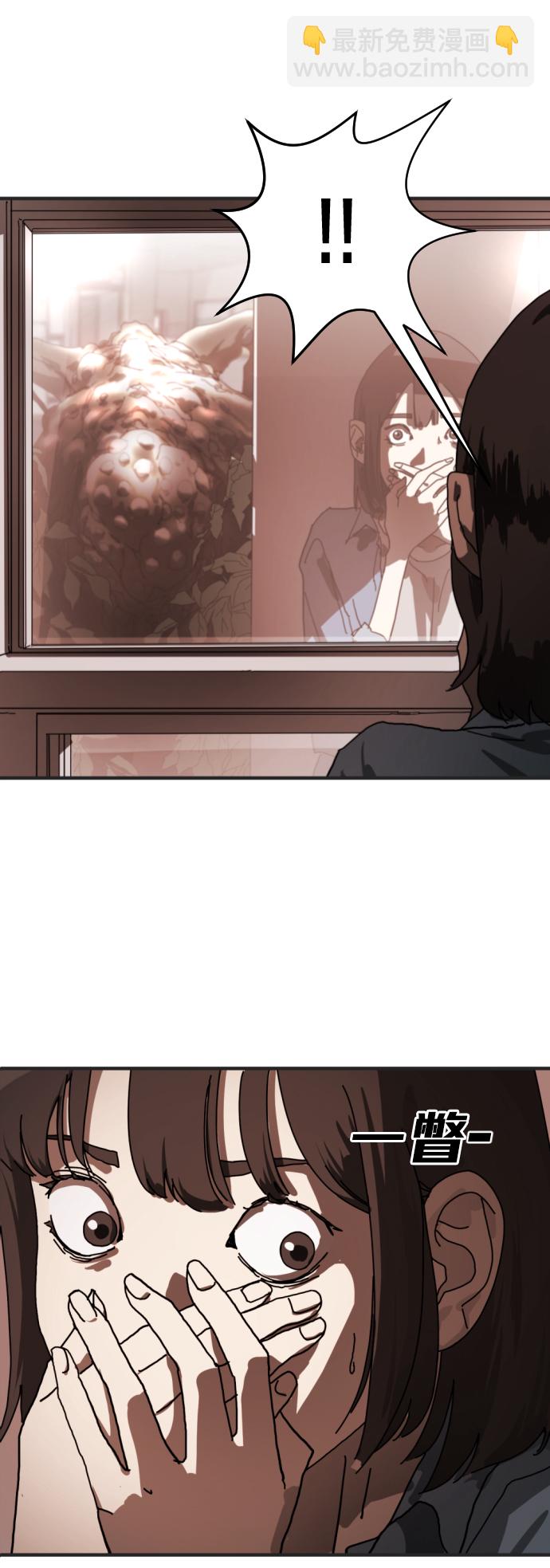 🍟末日危机 第7话 第44页