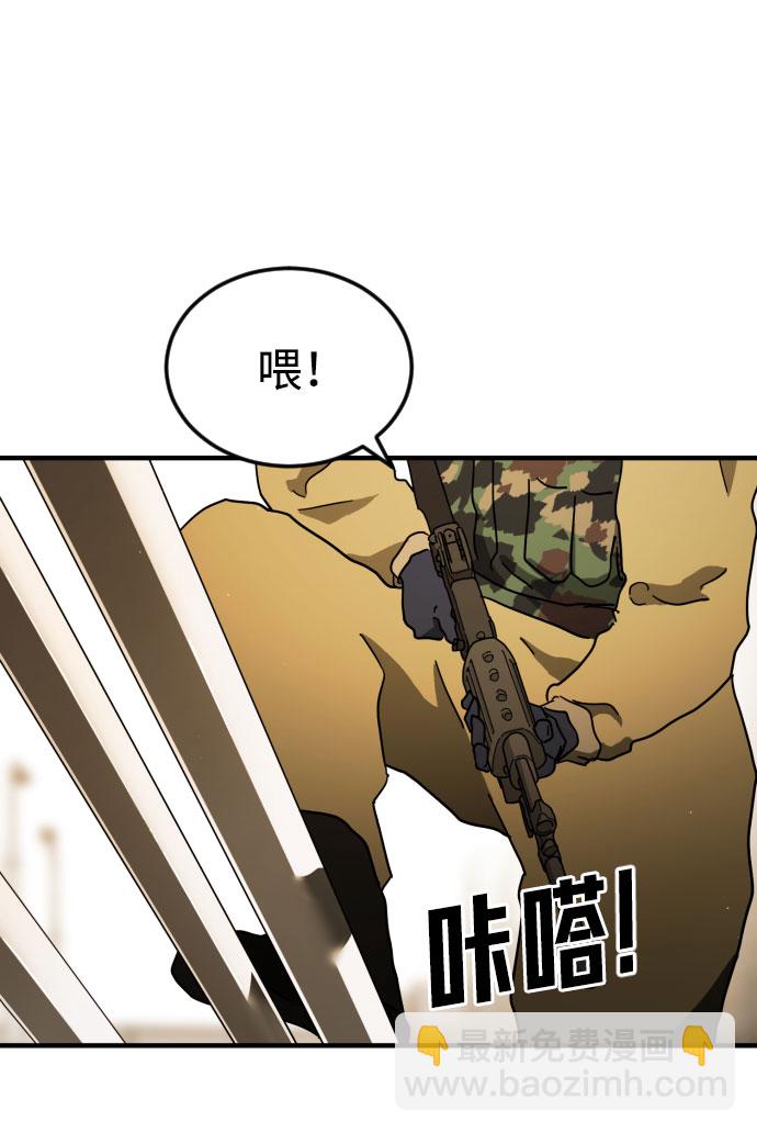 🍟末日危机 第61话 第10页