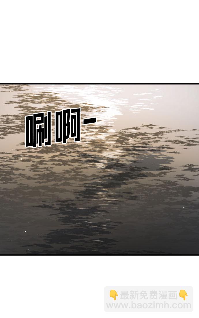 🍟末日危机 第61话 第33页