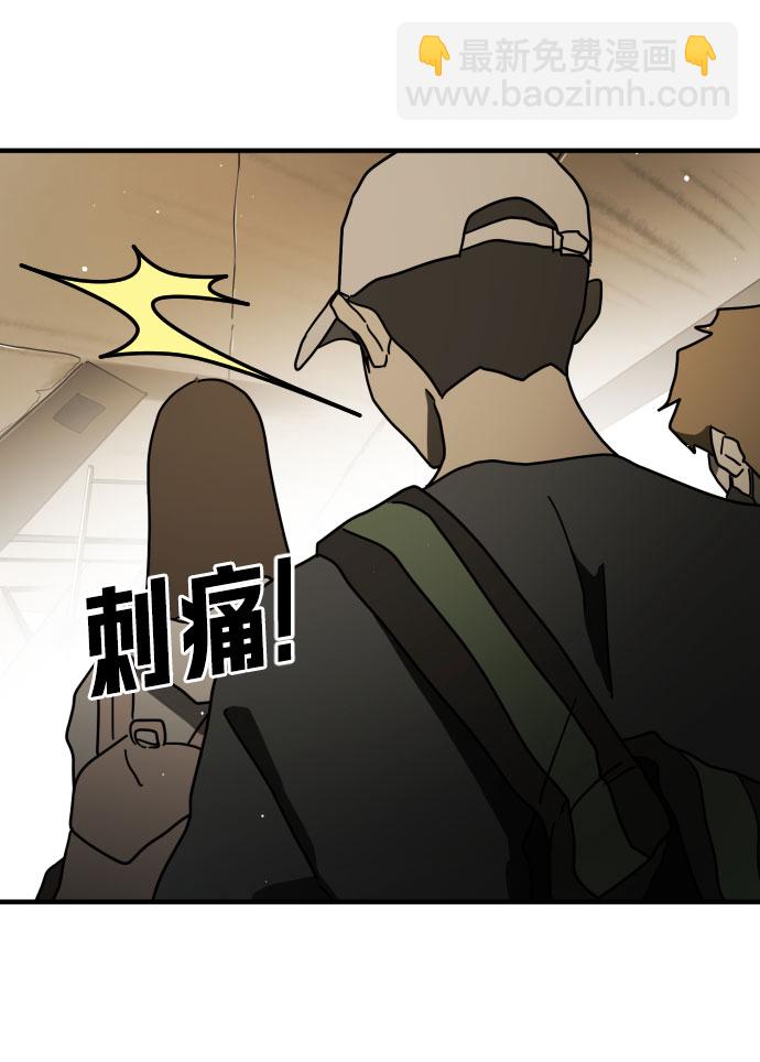 🍟末日危机 第61话 第34页