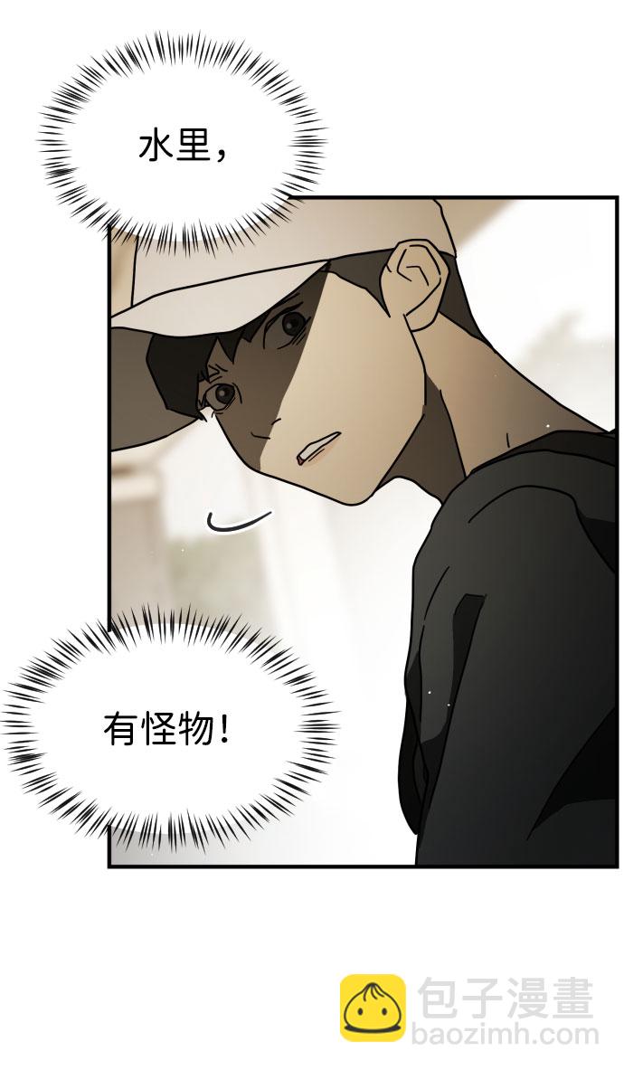 🍟末日危机 第61话 第36页