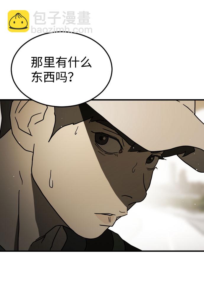 🍟末日危机 第61话 第38页