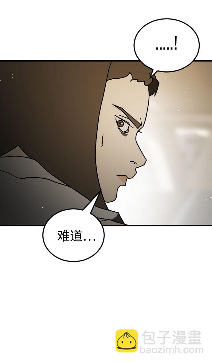 🍟末日危机 第61话 第39页