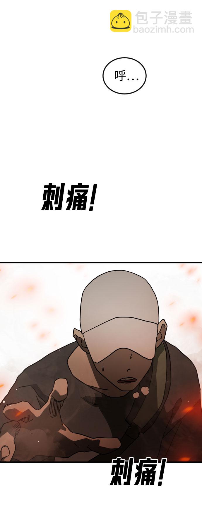 🍟末日危机 第63话 第11页