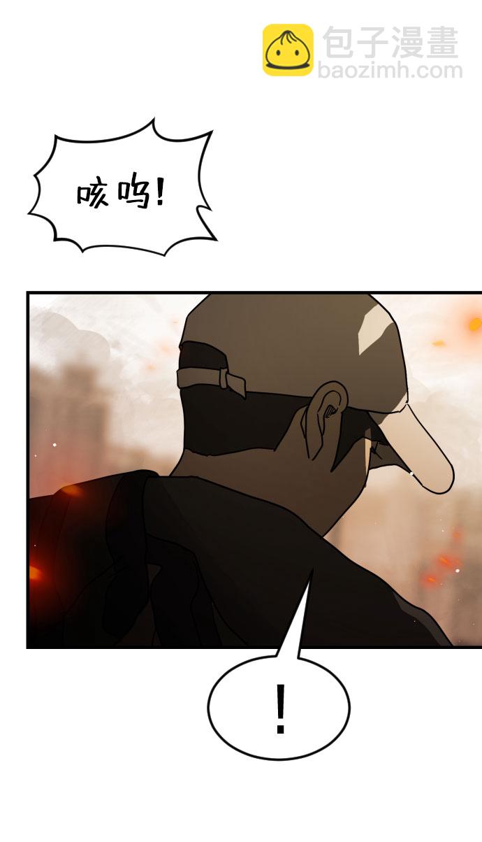 🍟末日危机 第63话 第16页
