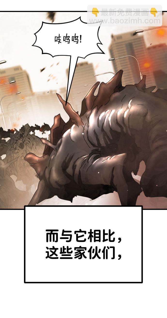 🍟末日危机 第63话 第25页