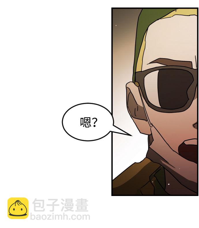 🍟末日危机 第63话 第30页