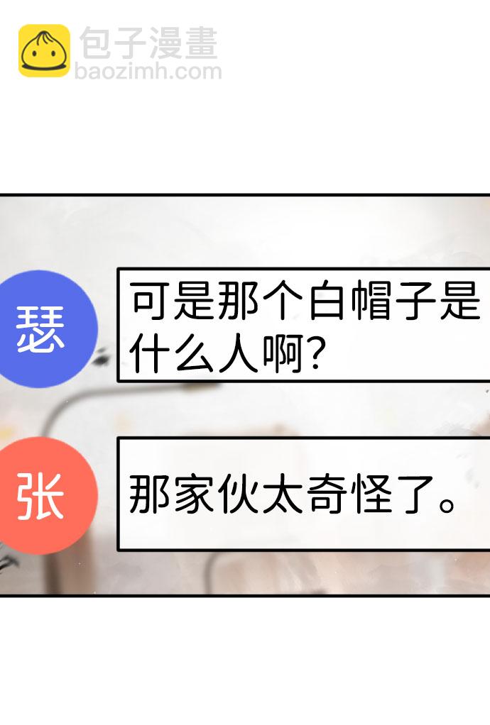 🍟末日危机 第63话 第31页