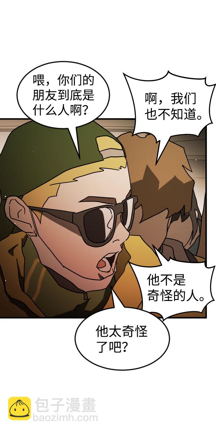 🍟末日危机 第63话 第37页