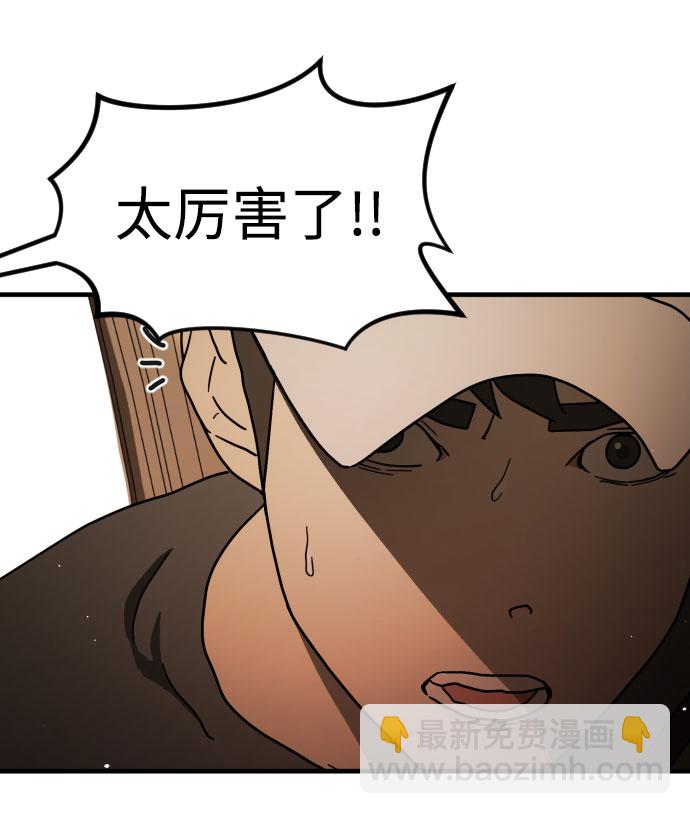 🍟末日危机 第63话 第46页