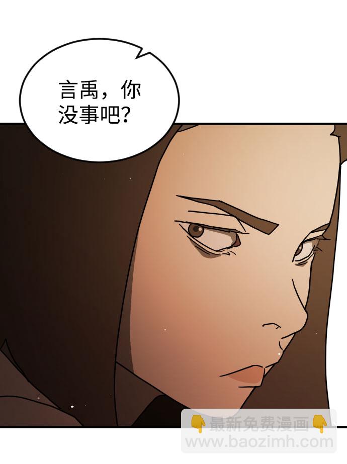 🍟末日危机 第63话 第50页