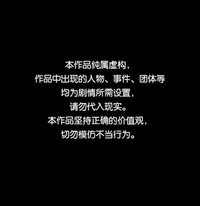 🍟末日危机 第65话 第1页
