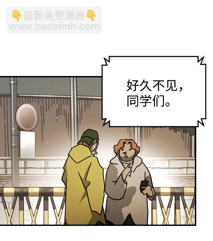 🍟末日危机 第65话 第10页