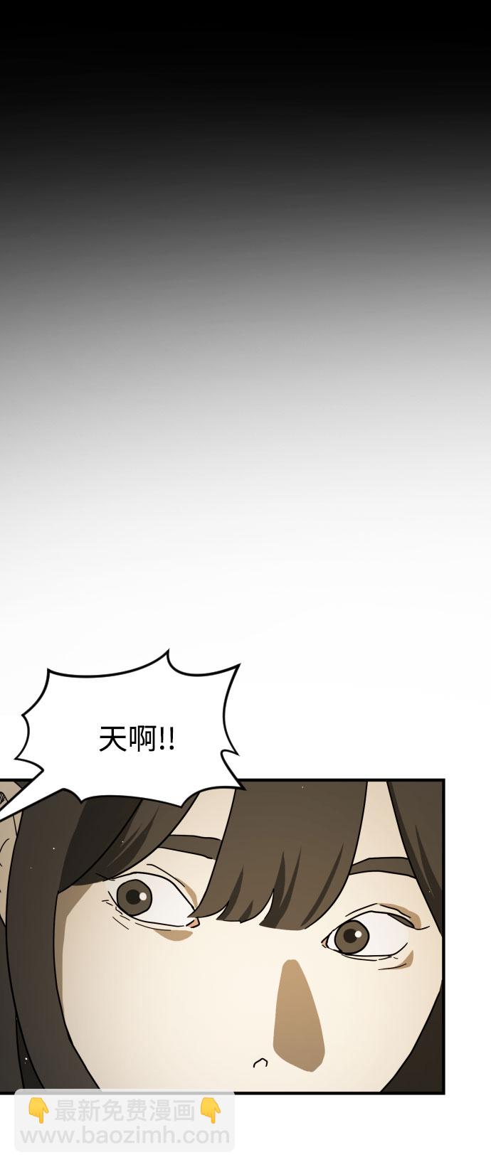 🍟末日危机 第65话 第2页