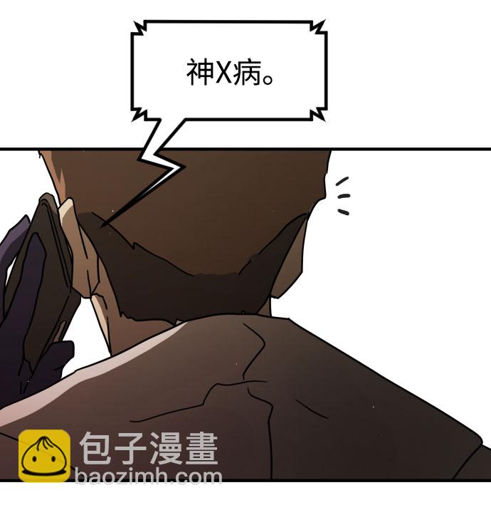 🍟末日危机 第65话 第21页