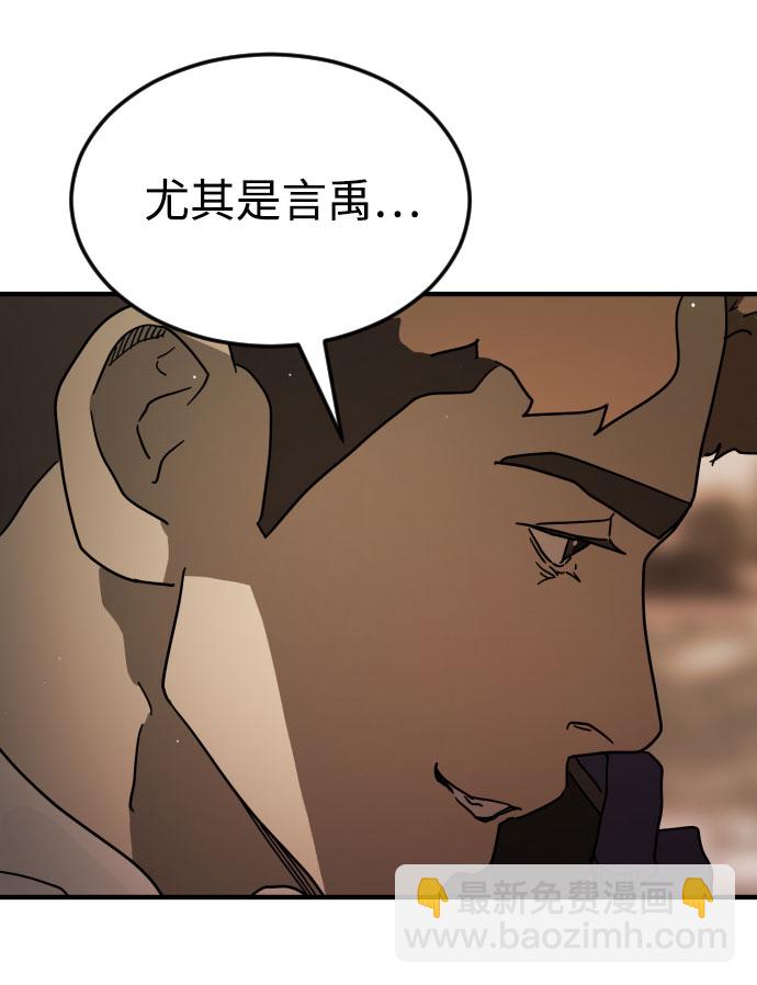 🍟末日危机 第65话 第25页