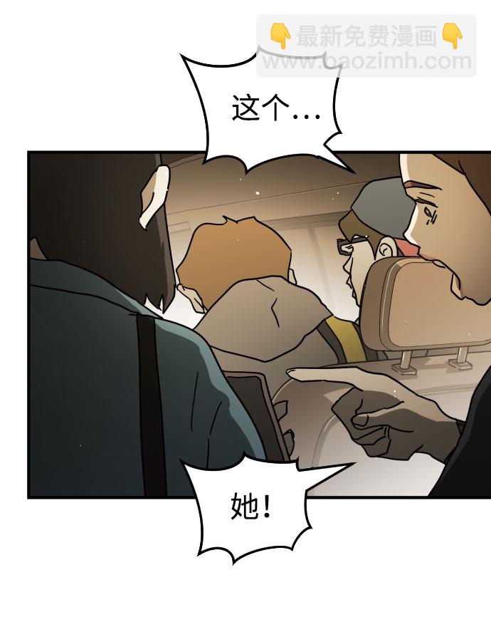 🍟末日危机 第65话 第3页