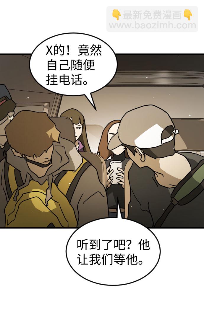 🍟末日危机 第65话 第34页