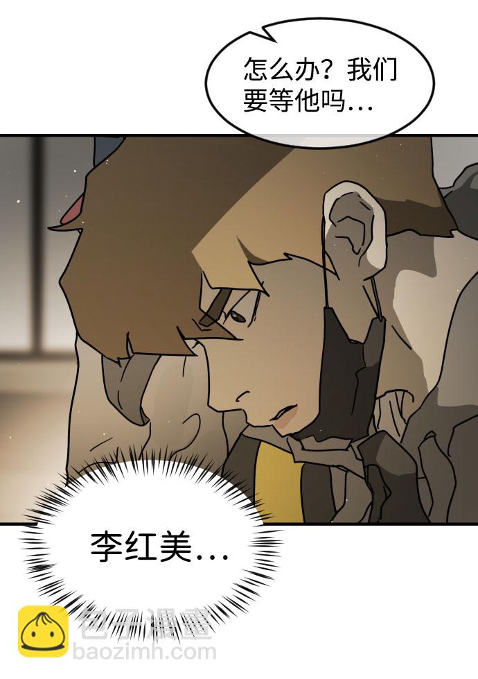 🍟末日危机 第65话 第35页