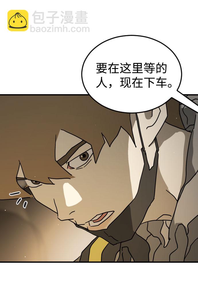 🍟末日危机 第65话 第37页
