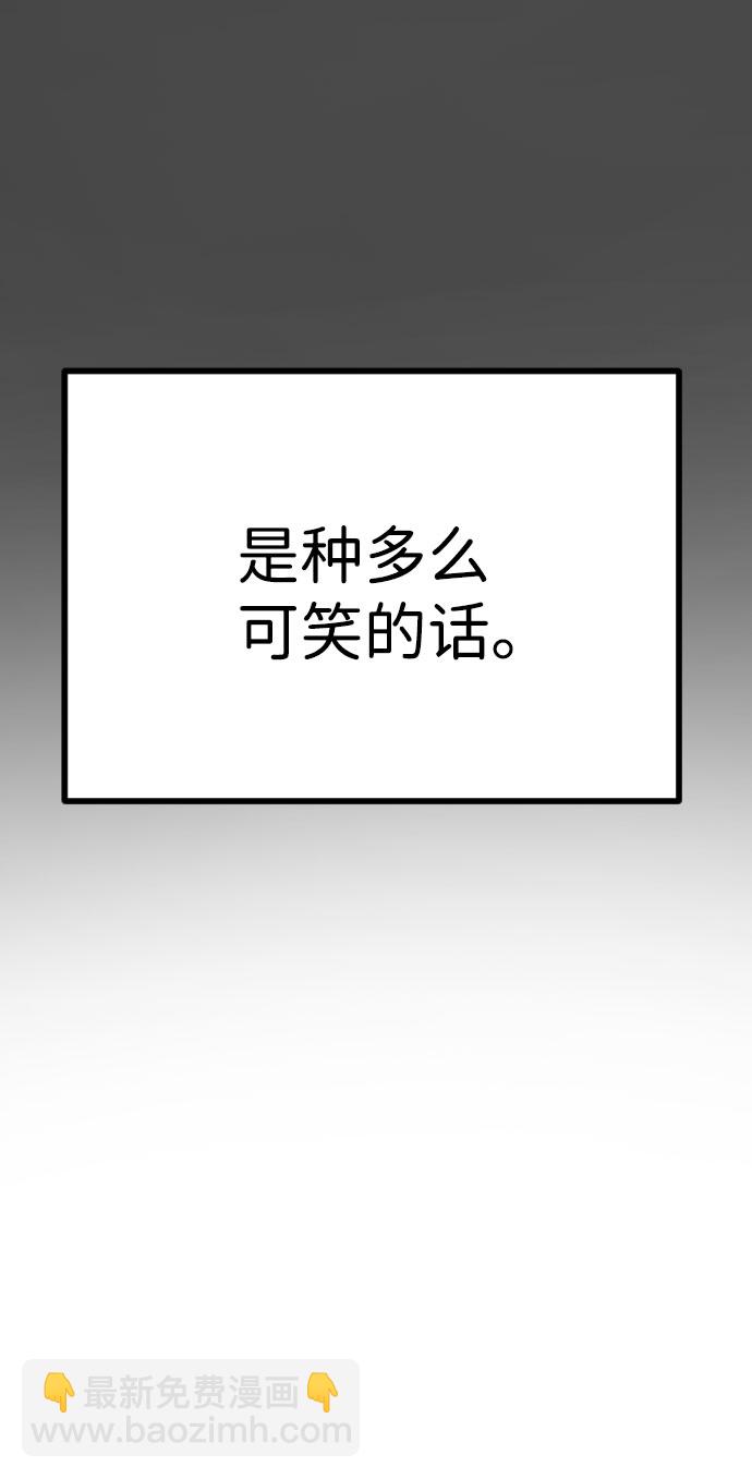 🍟末日危机 第67话 第16页